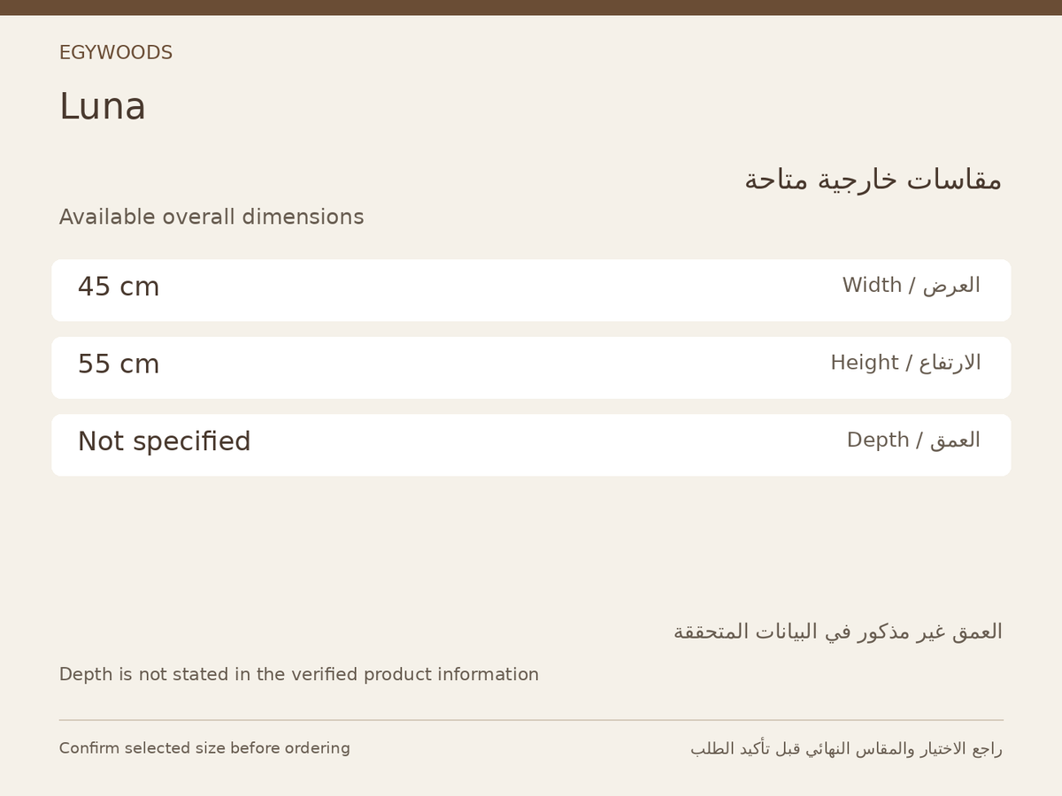 Luna Night Stand — المقاسات المتحققة / Verified dimensions