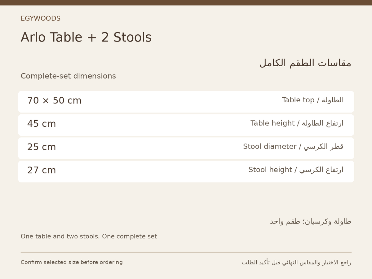 Arlo Kids Table and Stools Set — المقاسات المتحققة / Verified dimensions